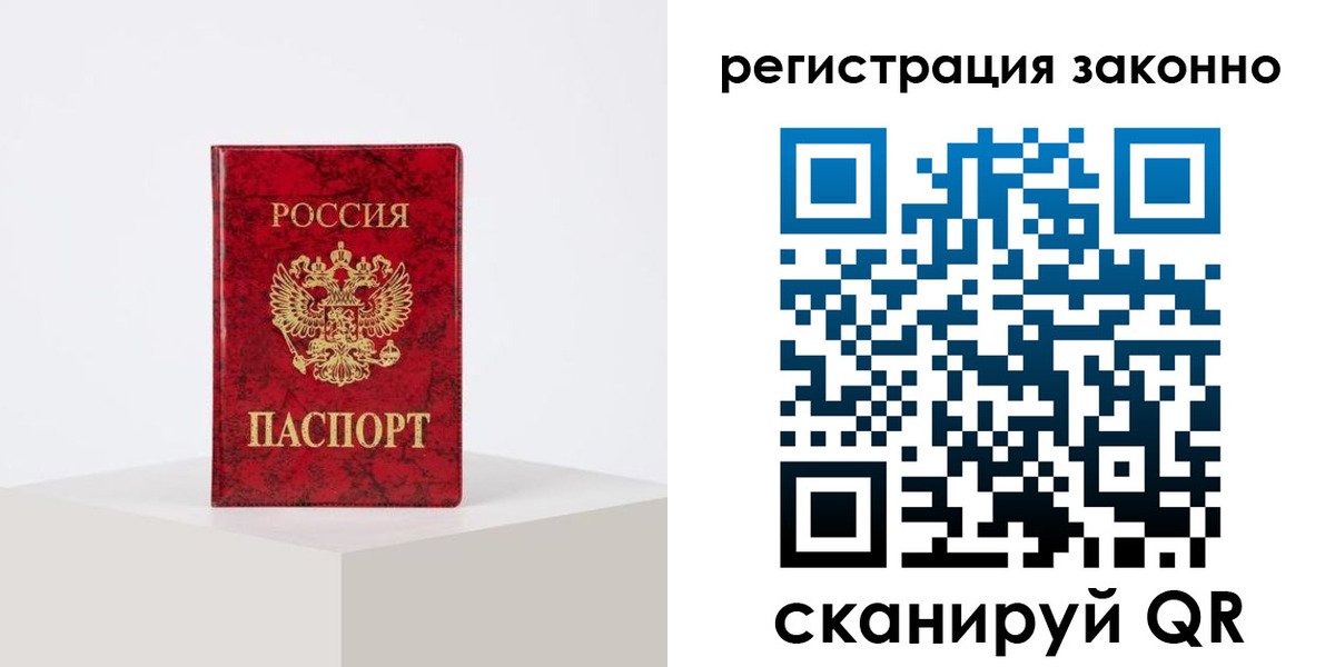 временная регистрация надежно в Шарье