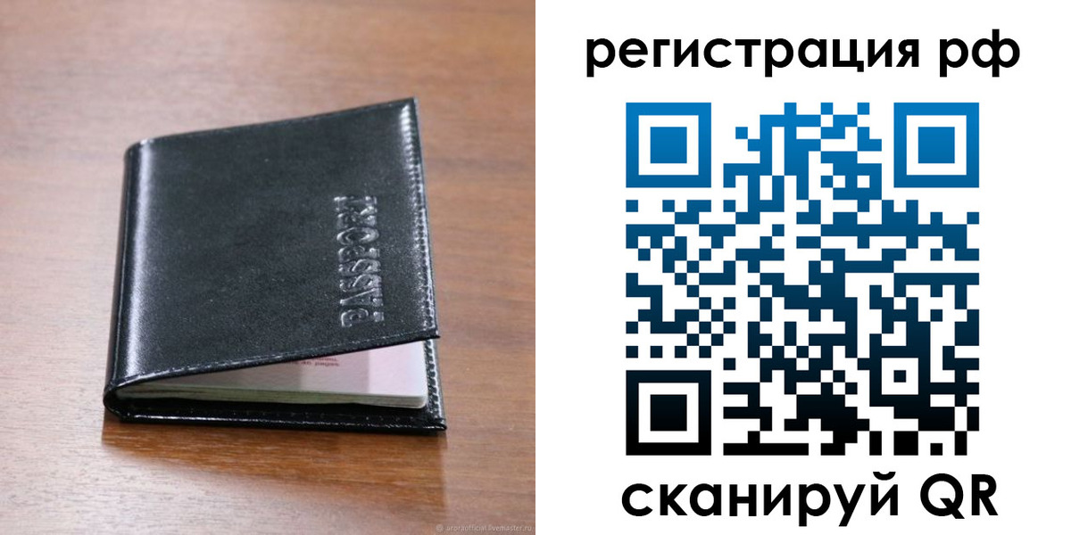 временная регистрация собственник в Шарье