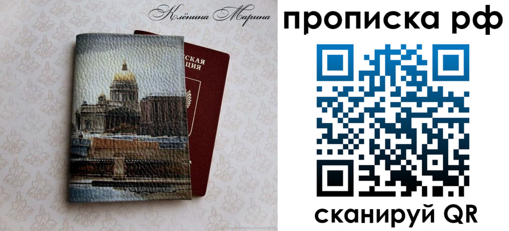 прописка поиск в Шарье